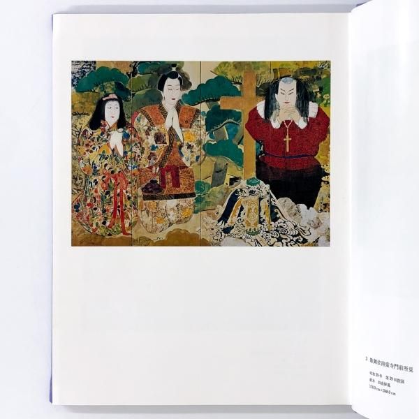 高品質 片岡球子画集 - ノースブックセンター 画集