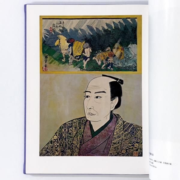 片岡球子 画集 Tamako Kataoka 限定 600部 定価80,