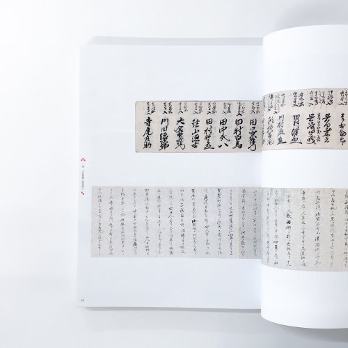 図録 特別展覧会 没後150年 坂本龍馬 - 古本買取・通販 ノースブック 