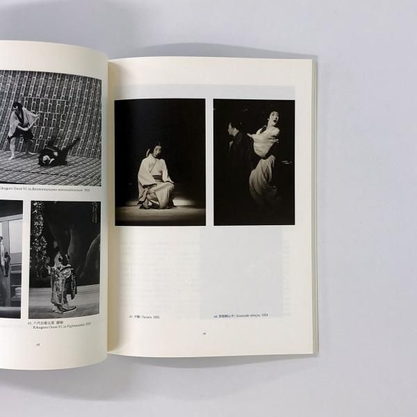 図録 木村伊兵衛 Ihei KIMURA―The Man with the Camera