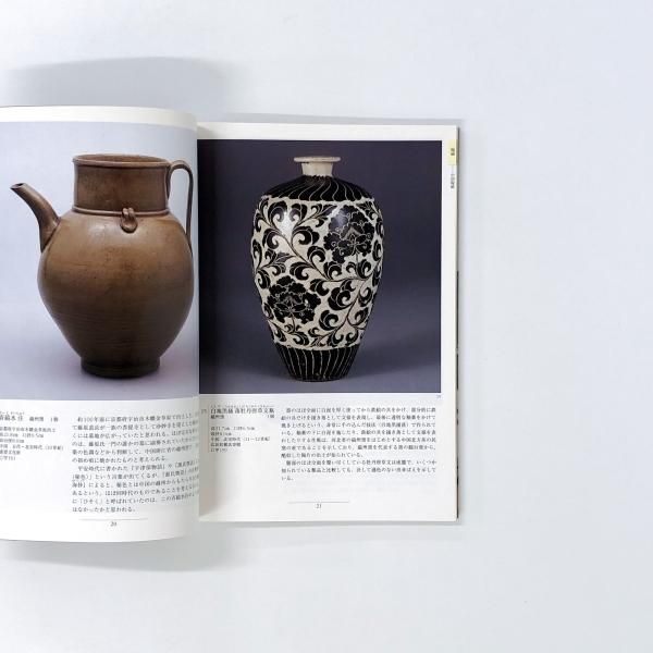 図録 京都国立博物館名品図録 - ノースブックセンター