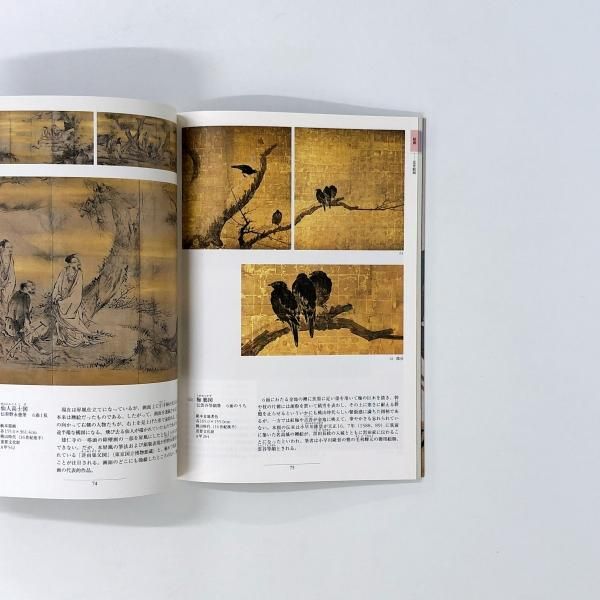 図録 京都国立博物館名品図録 - ノースブックセンター