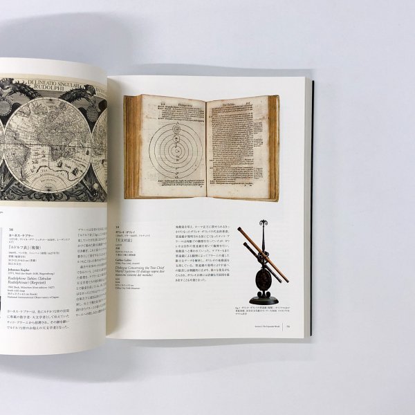 図録 神聖ローマ帝国皇帝ルドルフ2世の驚異の世界展 - 古本買取・通販 