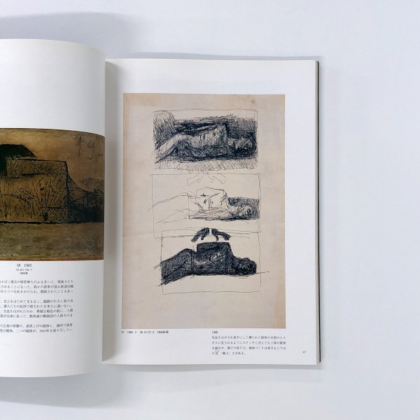 図録 香月泰男 シベリヤ・シリーズの原点展画集 私のシベリヤ - 古本 