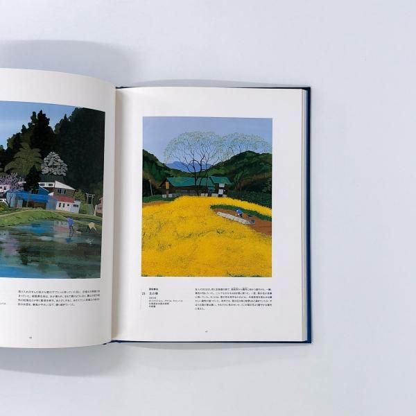 図録 | 原田泰治とクロアチアの仲間たち - ノースブックセンター