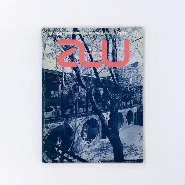 建築と都市a+u 1971年11月 - ノースブックセンター