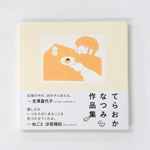 Ƥ餪ʤĤߺʽ