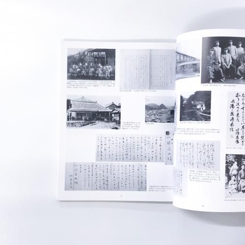 図録 没後20年 川端康成展 生涯と芸術―美しい日本の私