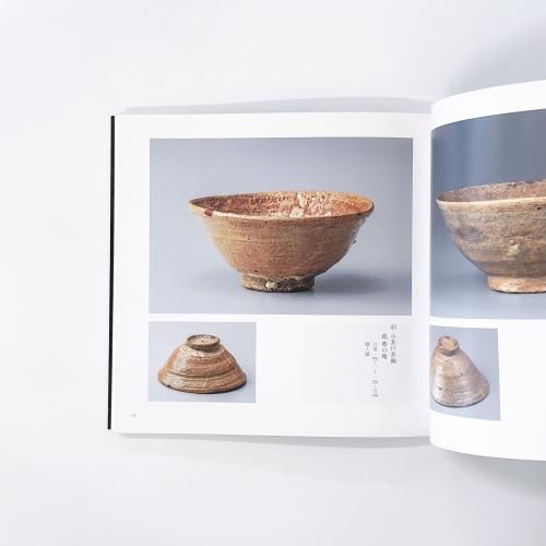 図録「井戸茶碗 - 戦国武将が憧れたうつわ」2013年 根津美術館