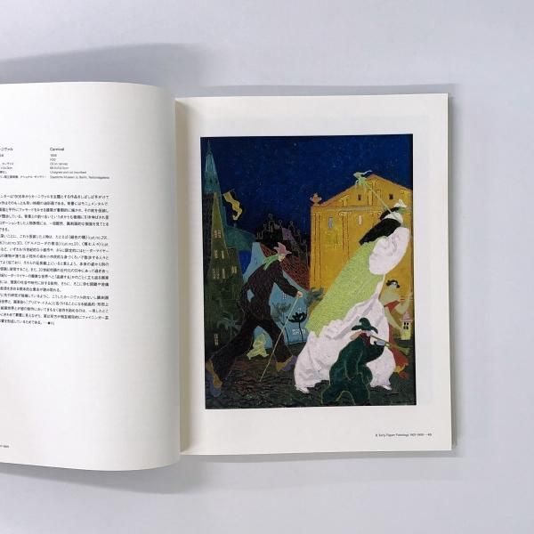古書 図録 ライオネル・ファイニンガー ドイツ語 - メルカリ