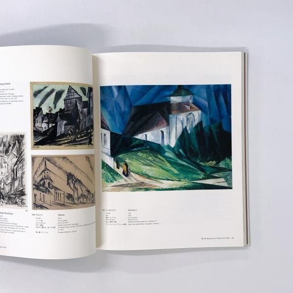 図録 ライオネル・ファイニンガー Lyonel Feininger - ノース