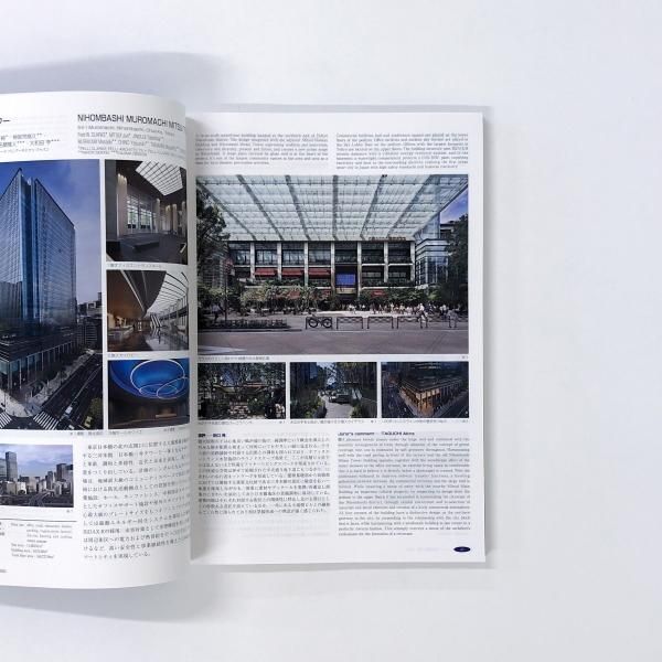 建築雑誌 増刊 作品選集2021-2022 - ノースブックセンター