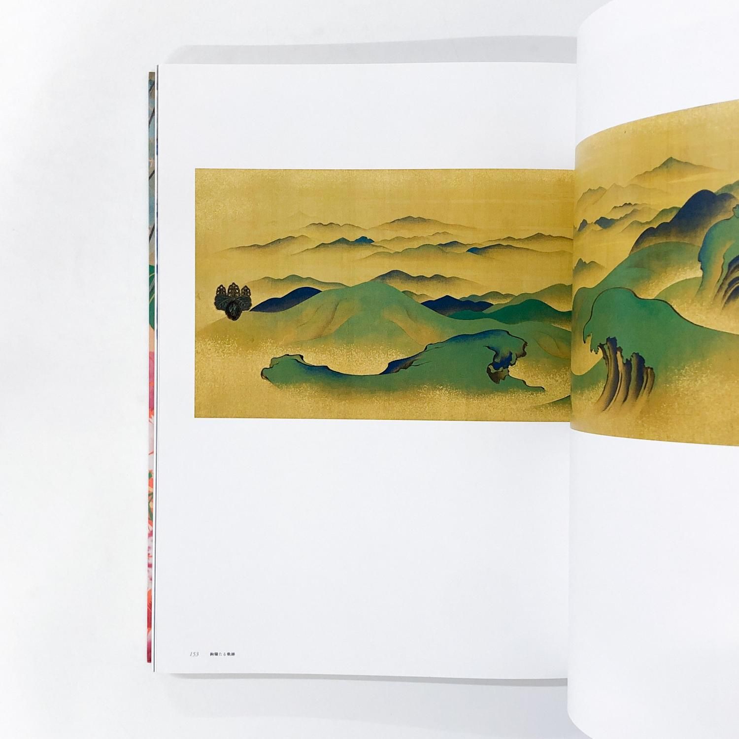 図録 | 鈴木其一 | 江戸琳派の旗手 - ノースブックセンター