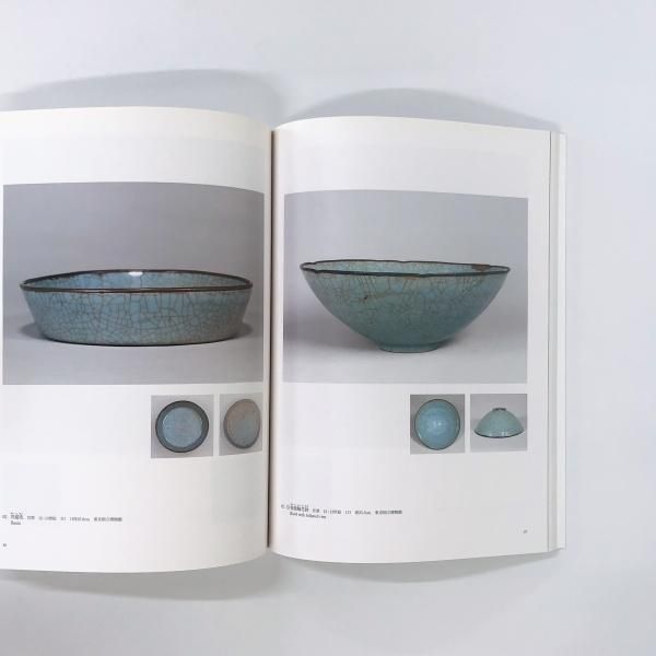 F1 南宋陶磁　南宋の青磁　宙をうつすうつわ　根津美術館2010 青磁本　図録 宙をうつすうつわ 南宋の青磁【図録】