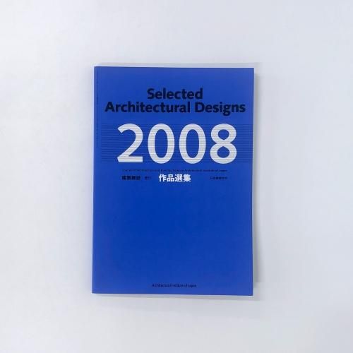 【裁断済】　建築雑誌 増刊 作品選集 全34冊セット 1989-2024 裁断済】 建築雑誌 増刊 作品選集 全34冊セット 1989-2024