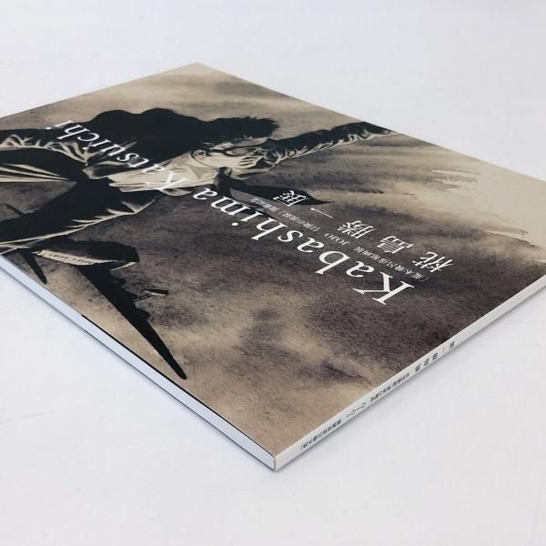 洋書／展覧会図録】Figuration