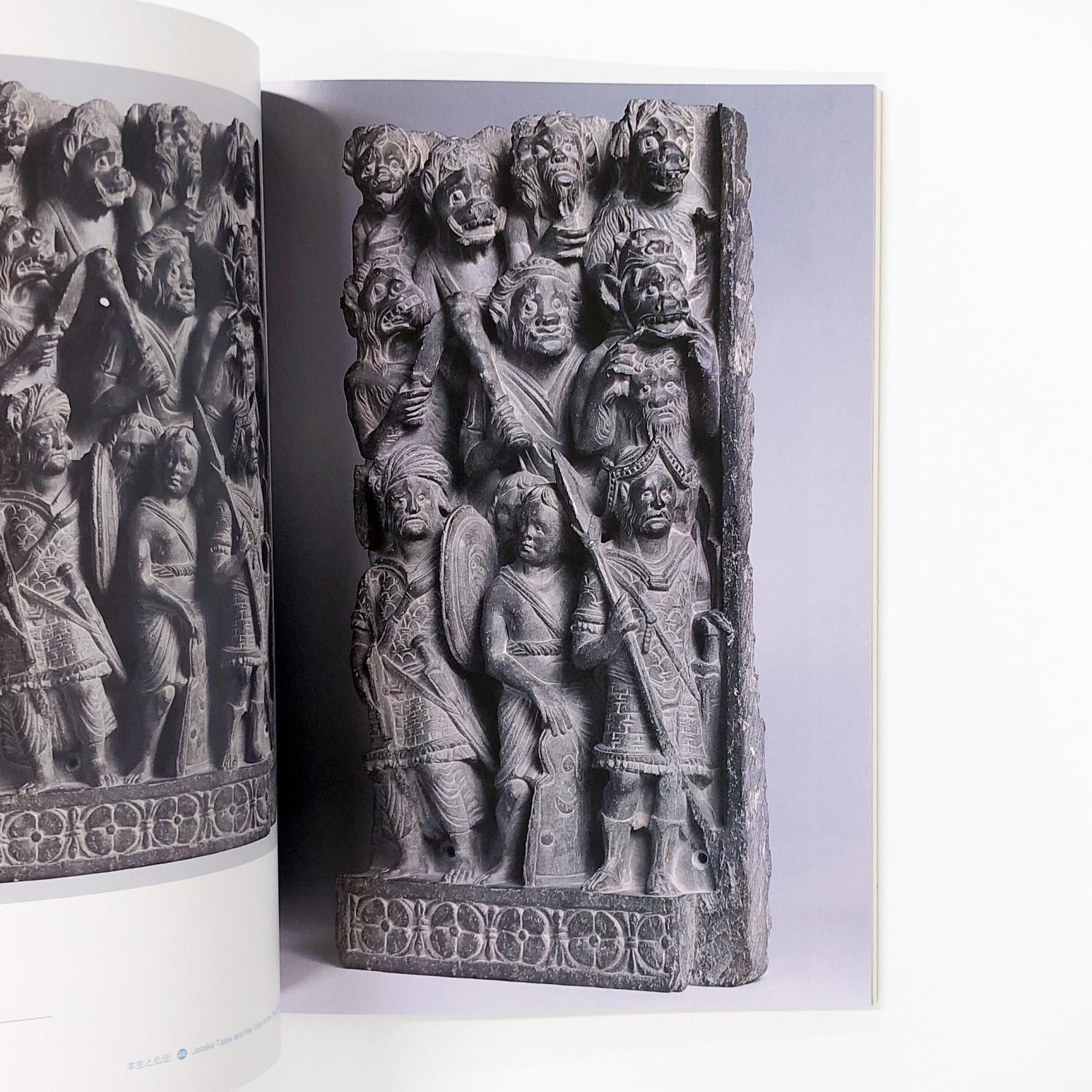 インド・マトゥラー彫刻展　 パキスタン・ガンダーラ彫刻展 図録　東京国立博物館 図録 パキスタン・ガンダーラ彫刻展／インド・マトゥラー彫刻展