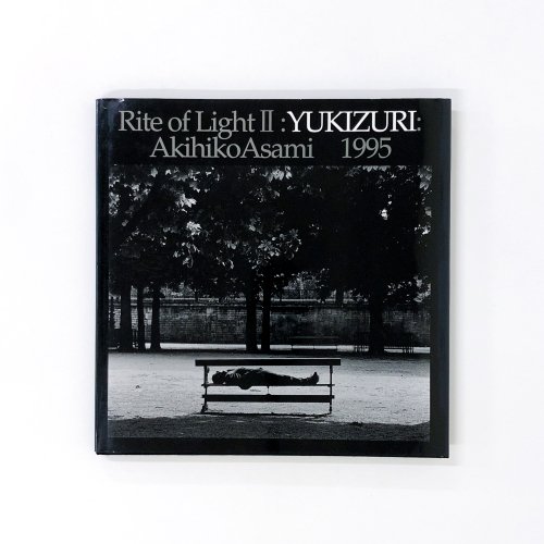 光の儀式�1995　　YUKIZURI　阿佐美昭彦写真集