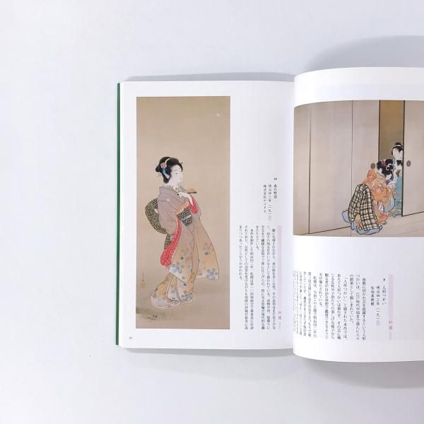 図録 上村松園・松篁・淳之 三代展 - ノースブックセンター 図録 上村松園・松篁・淳之 三代展 - ノースブックセンター