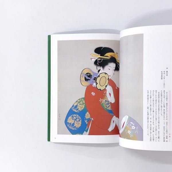 図録 上村松園・松篁・淳之 三代展 - ノースブックセンター 図録 上村松園・松篁・淳之 三代展 - ノースブックセンター