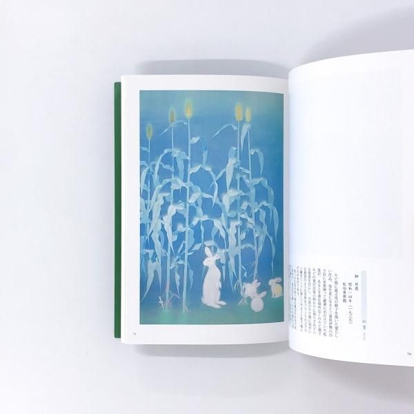 図録 上村松園・松篁・淳之 三代展 - ノースブックセンター 図録 上村松園・松篁・淳之 三代展 - ノースブックセンター