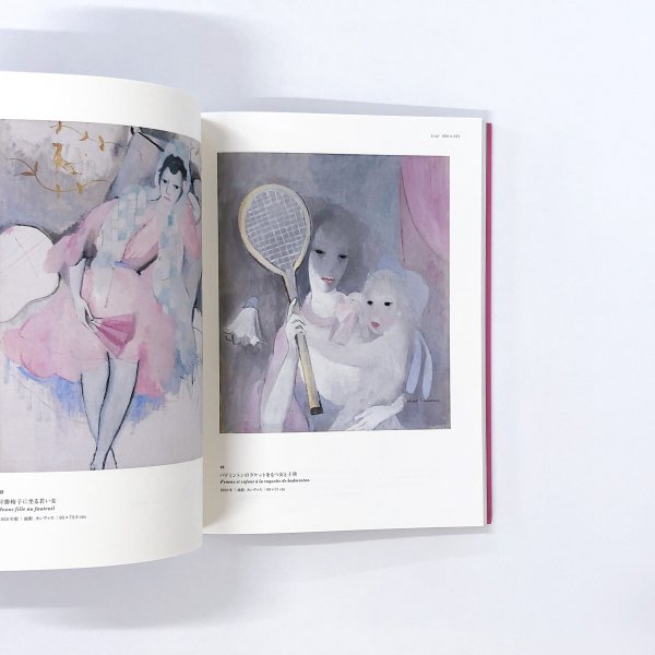 マリー・ローランサン作品集 Catalogue des oeuvres de Marie