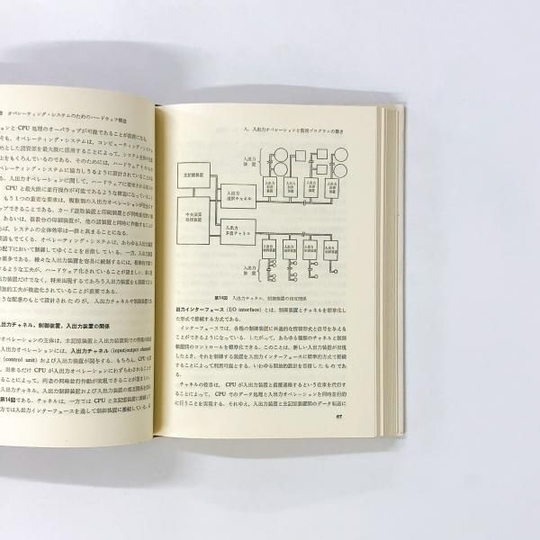 スケールモデル 新作 3冊セット オペレーティング・システムへの構造的アプローチ 上 その他