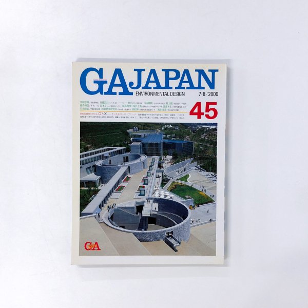 建築雑誌】GA JAPAN 2003-2007 24冊セット | www.nov-ita.fr