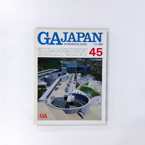 GA JAPAN Environmental Design 45号