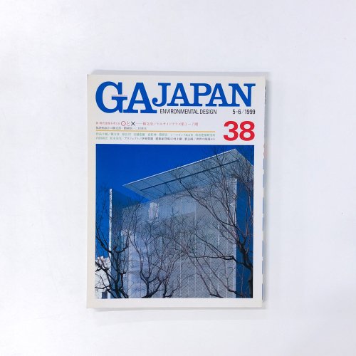 GA JAPAN Environmental Design 38