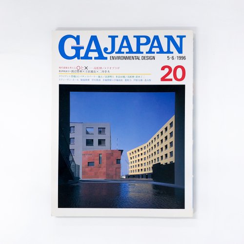 GA JAPAN Environmental Design 20