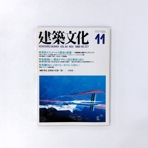 ʸ 1989ǯ11 No.517 