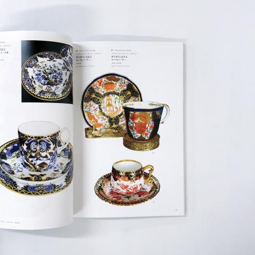 図録 | デミタスカップの愉しみ - ノースブックセンター