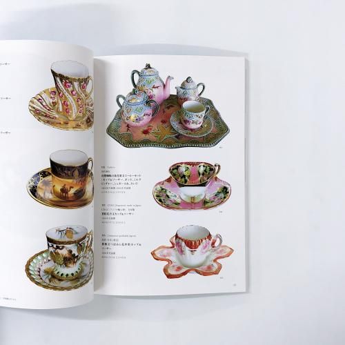 図録 | デミタスカップの愉しみ - ノースブックセンター