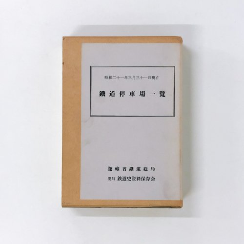 乗り物 - 古本買取・通販 ノースブックセンター|専門書買取いたします