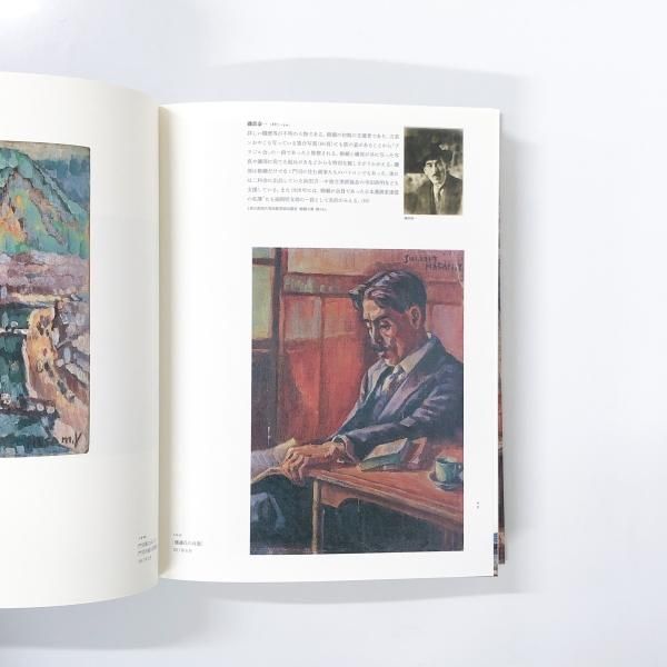 2024特集 柳瀬正夢 図録 1900-1945 ノースブックセンター - 絵画
