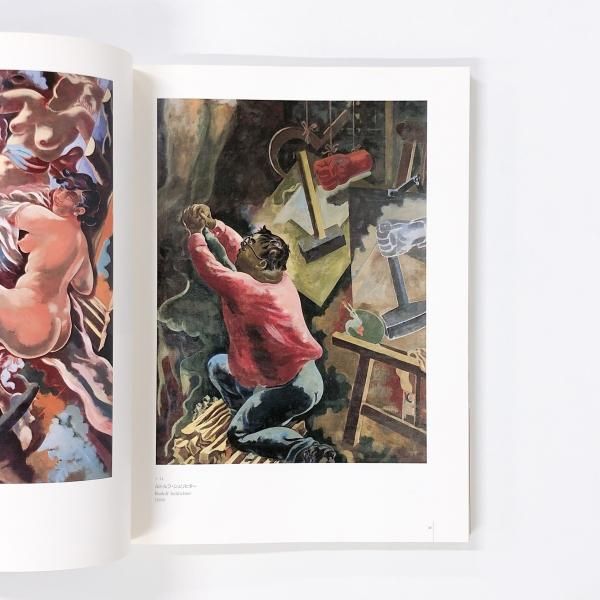 【メーカー直売】の商品をすべて 図録 20世紀最大の風刺画家 Grosz George ジョージ・グロス アート・デザイン・音楽