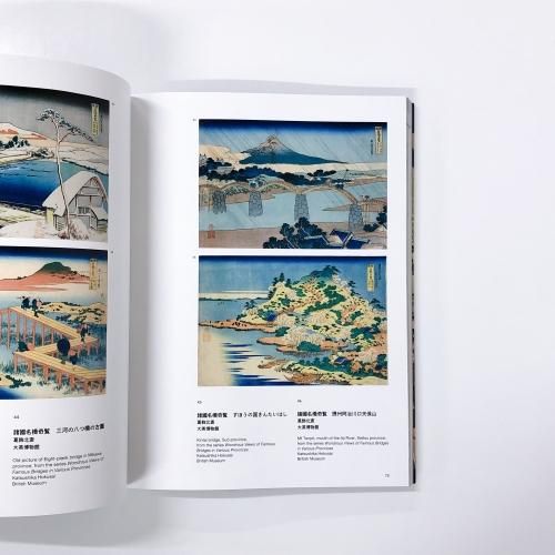 図録 | 大英博物館 | 北斎 | 国内の肉筆画の名品とともに
