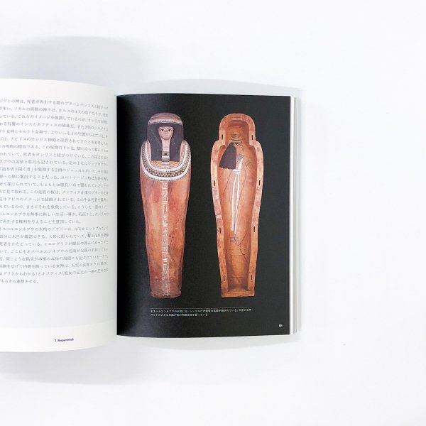 図録 大英博物館ミイラ展 古代エジプト６つの物語 - ノースブックセンター