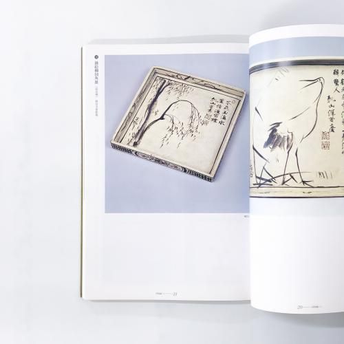 乾山自筆　陶法伝書　陶工必用 乾山陶法伝書の系譜