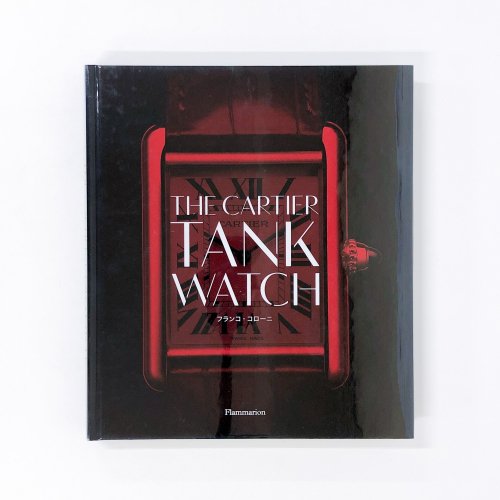 フランコ・コローニ The Cartier Tank Watch