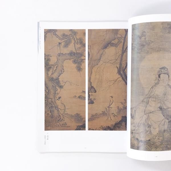 美品  図録 雪舟と水墨画 - ノースブックセンター 絵画