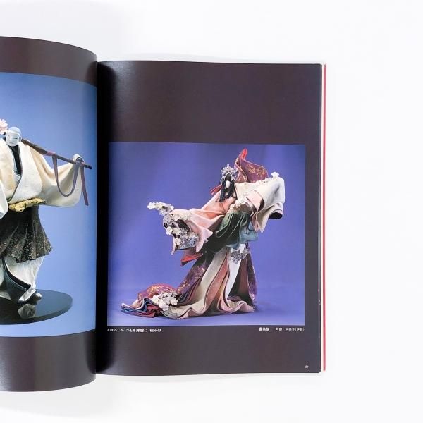 超貴重❗️中西京子作品 紙人形 人形飾り 本 - メルカリ