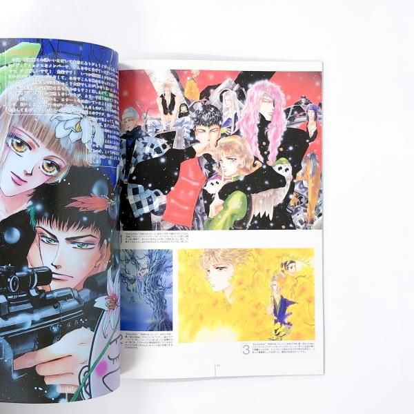 図録 | 5人のプロジン | アマジン展-高河ゆん | 萩原一至 | 田村