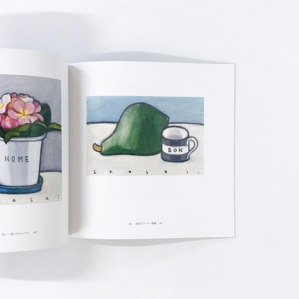 図録 笠井誠一展 - ノースブックセンター