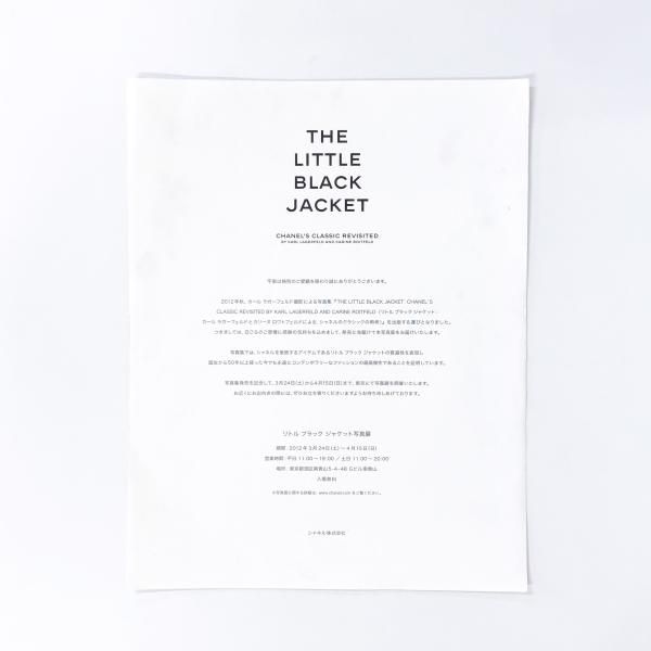 その他 The Little Black Jacket The Little Black Jacket: Chanel's Classic Revisited | Karl