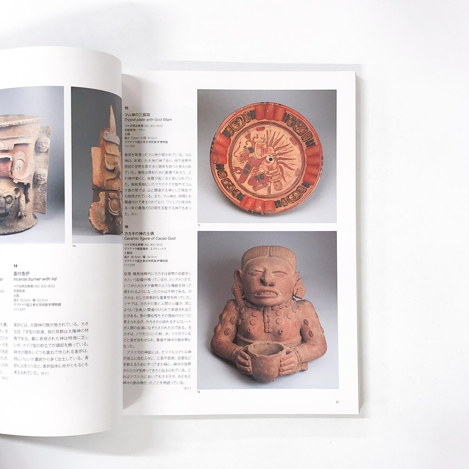 図録 | 失われた文明 | インカ | マヤ | アステカ展 - ノースブック