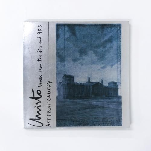 クリスト展 CHRISTO WORKS FROM THE 80S AND 90S - ノースブック
