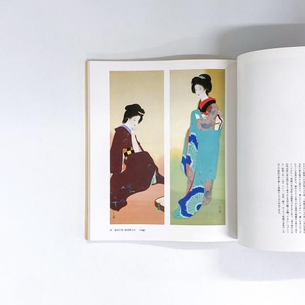 図録 明治・大正・昭和 近代美人画名作展 - ノースブックセンター 図録 明治・大正・昭和 近代美人画名作展 - ノースブックセンター