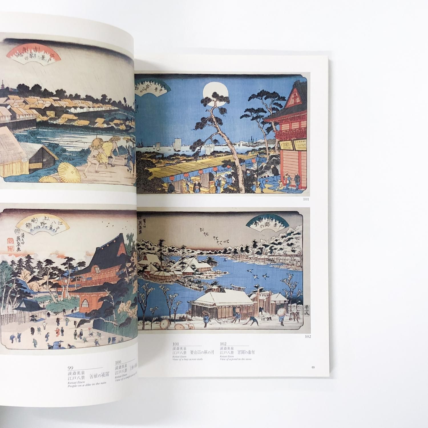 図録 | 浮世絵 | 美の極致 - ノースブックセンター